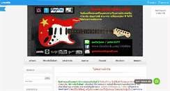 Desktop Screenshot of guitarjeen.com